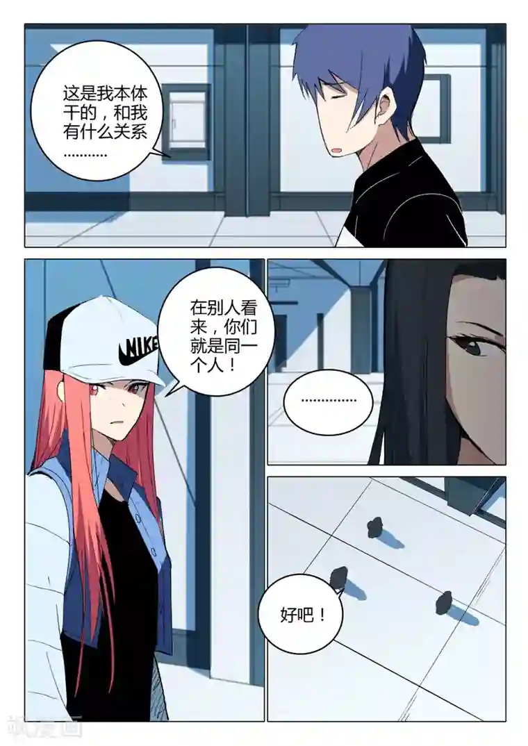 染色体47号第219话