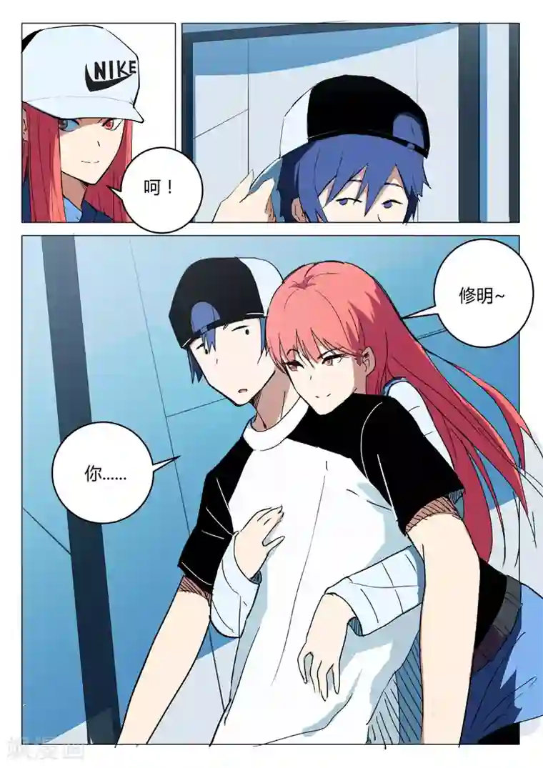 染色体47号第219话