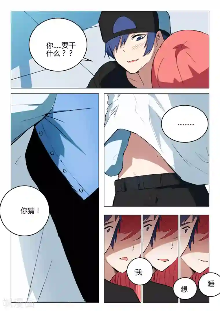 染色体47号第219话