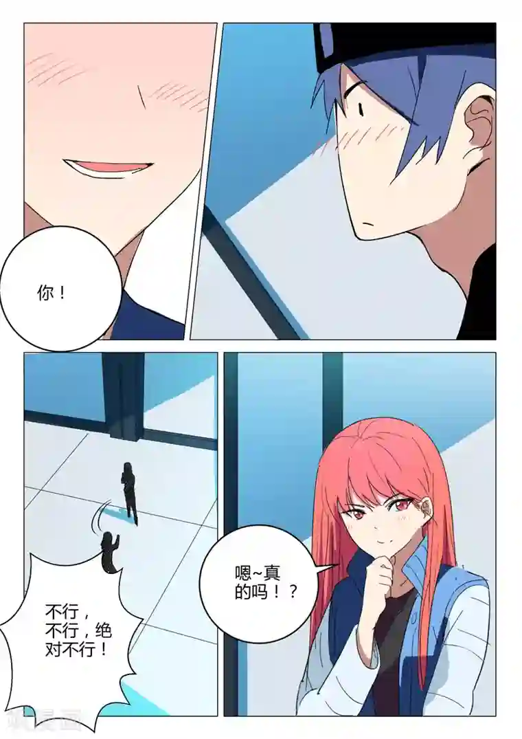 染色体47号第219话