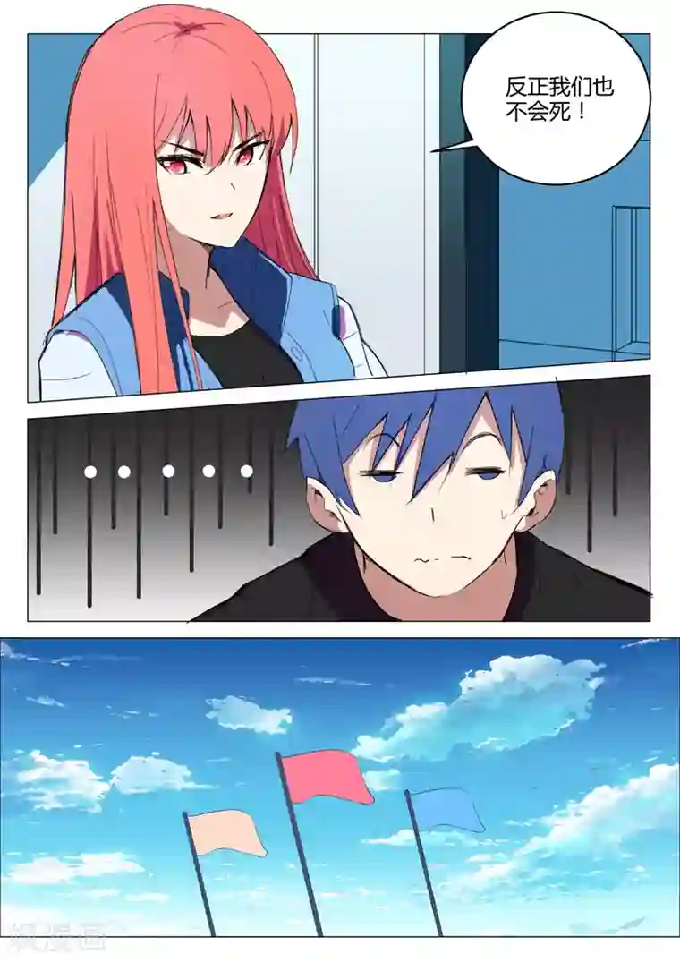 染色体47号第219话