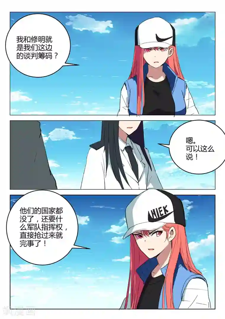 染色体47号第219话