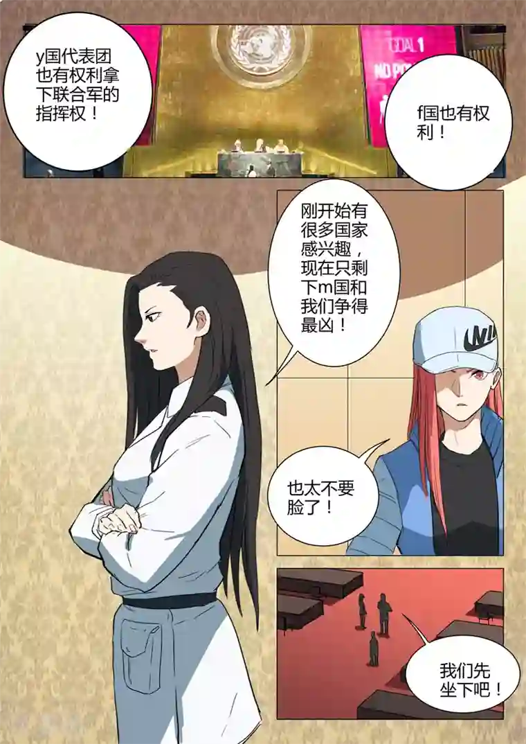 染色体47号第220话