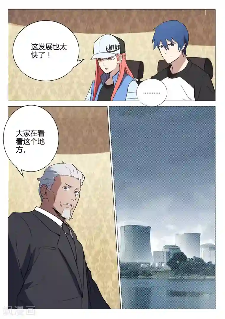 染色体47号第220话