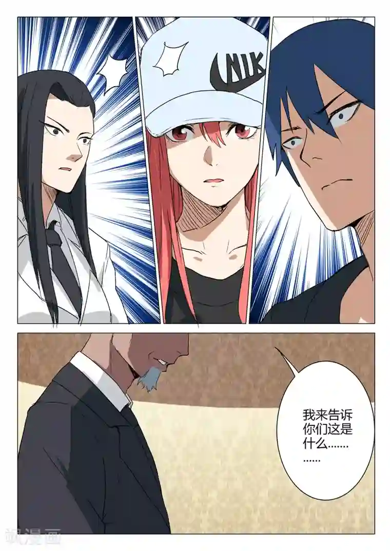 染色体47号第220话