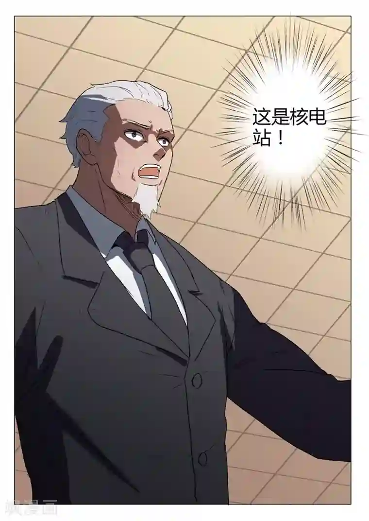 染色体47号第220话