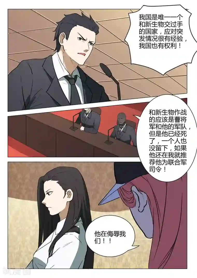 染色体47号第220话