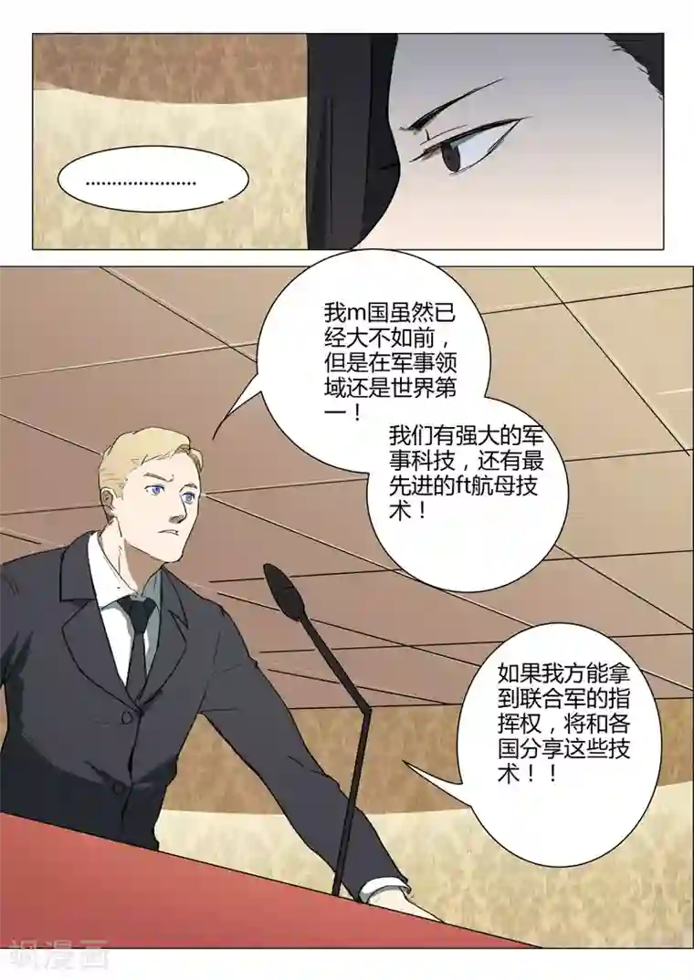 染色体47号第220话