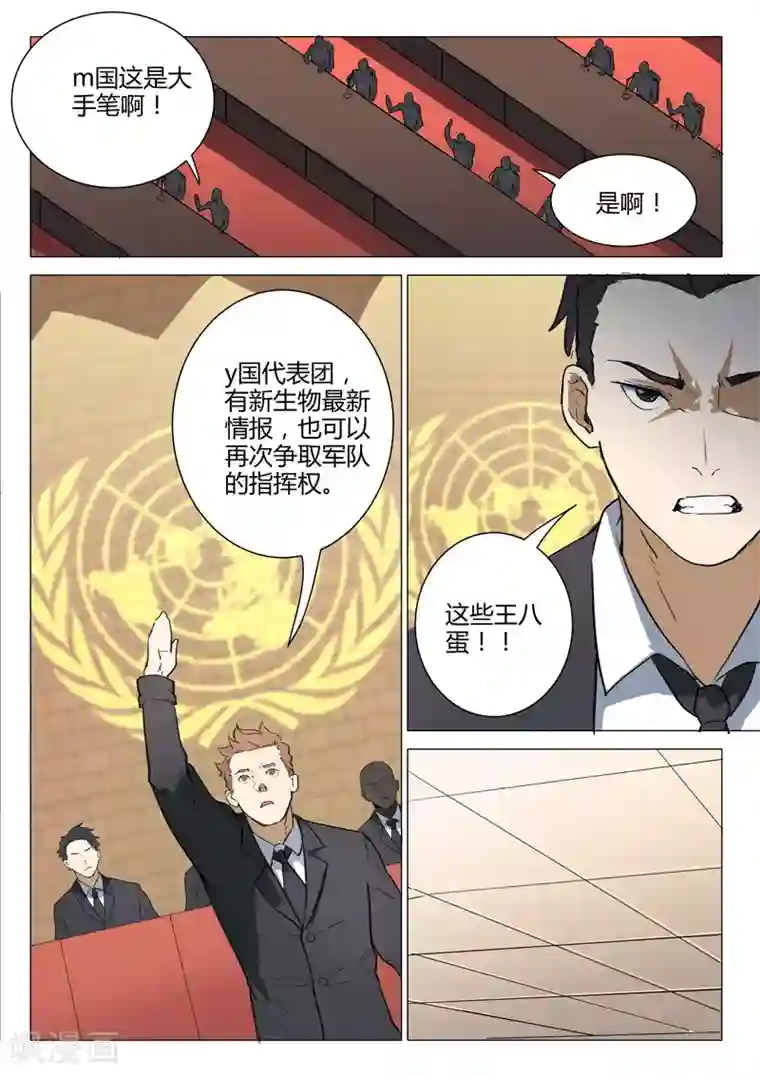 染色体47号第220话