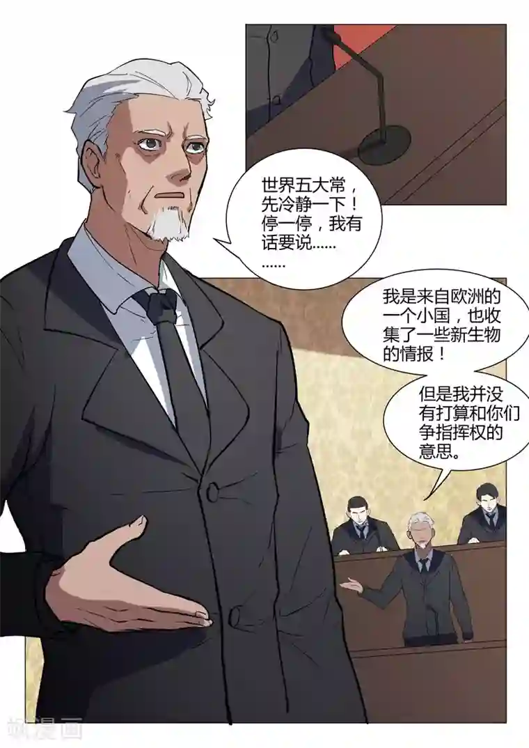 染色体47号第220话