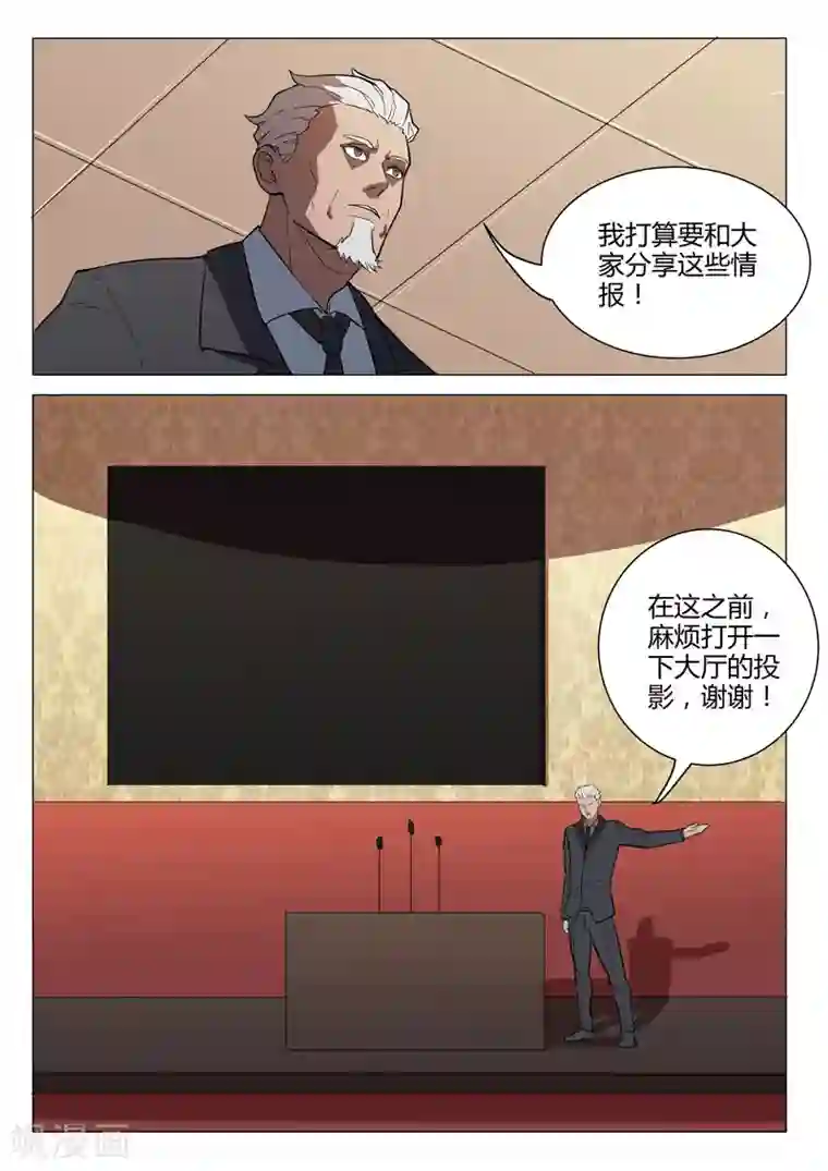 染色体47号第220话