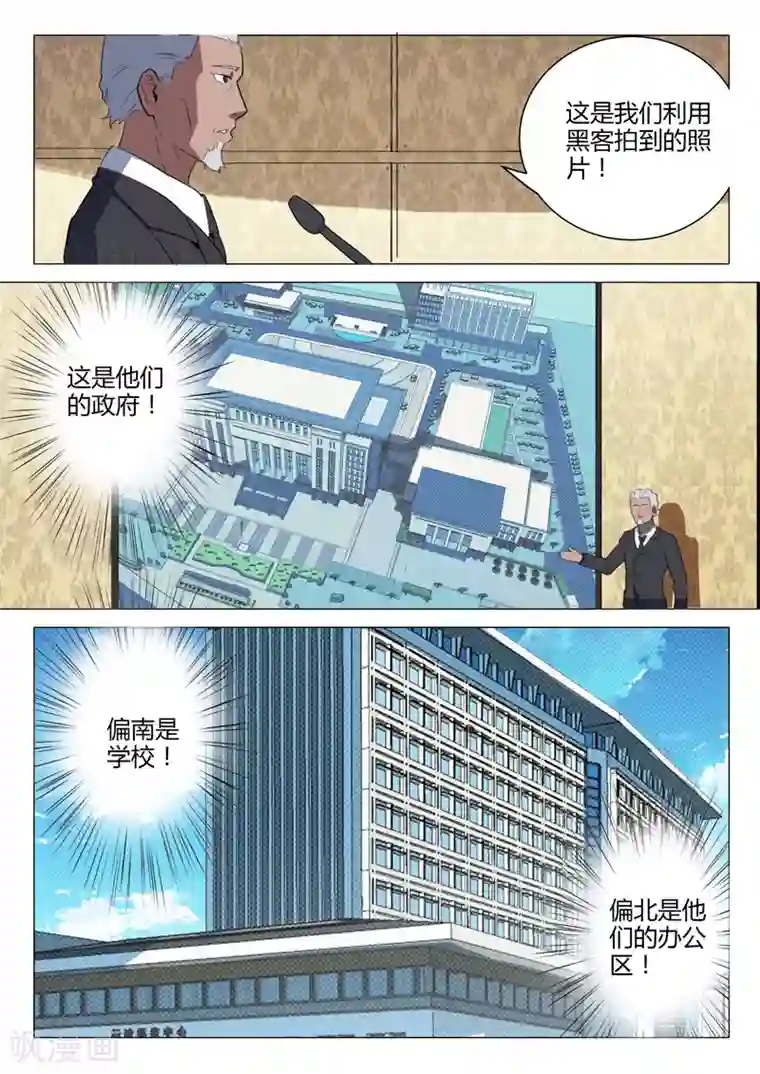 染色体47号第220话