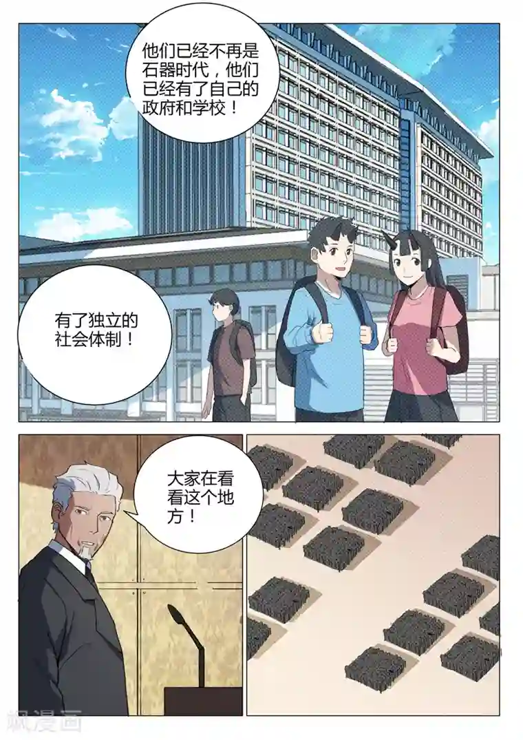 染色体47号第220话