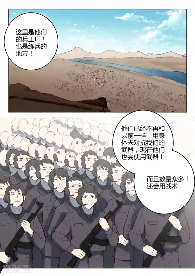 染色体47号第220话