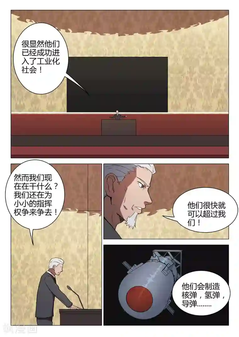 染色体47号第221话