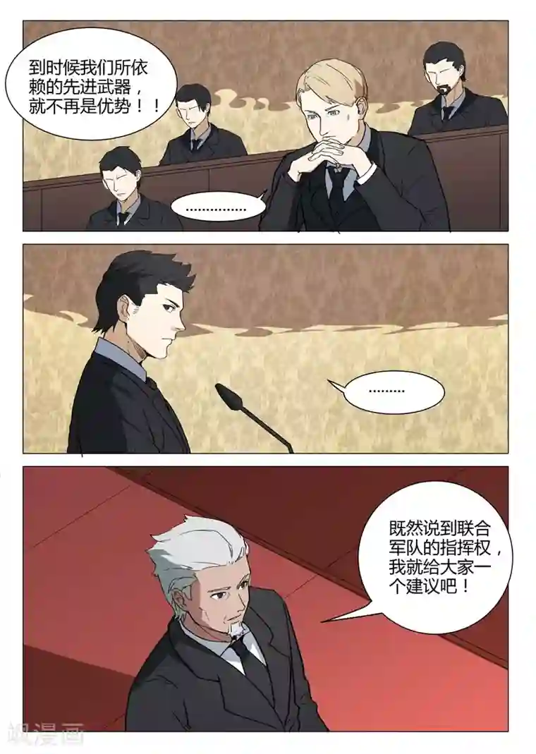 染色体47号第221话