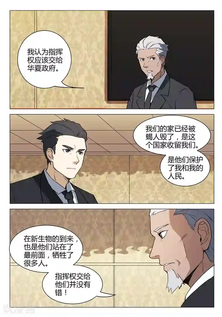 染色体47号第221话