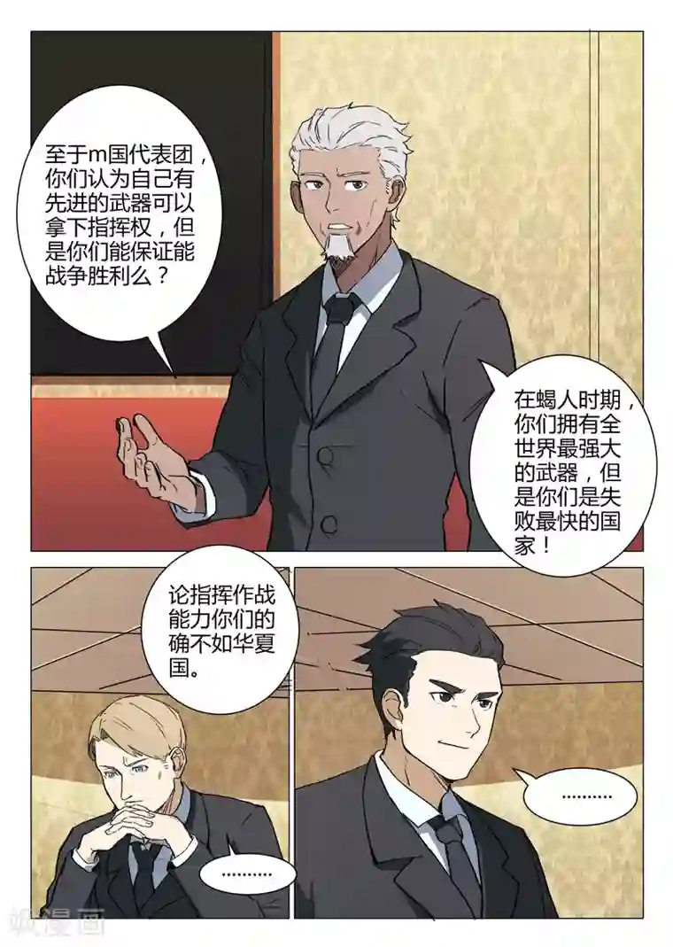 染色体47号第221话