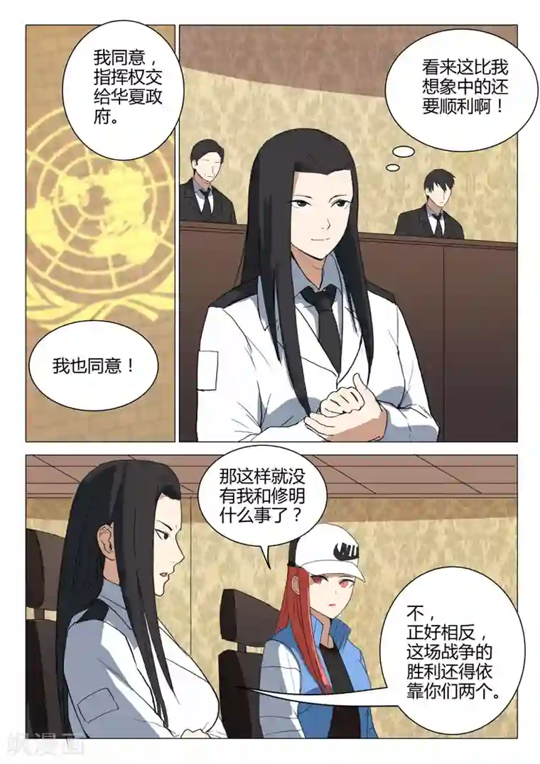 染色体47号第221话