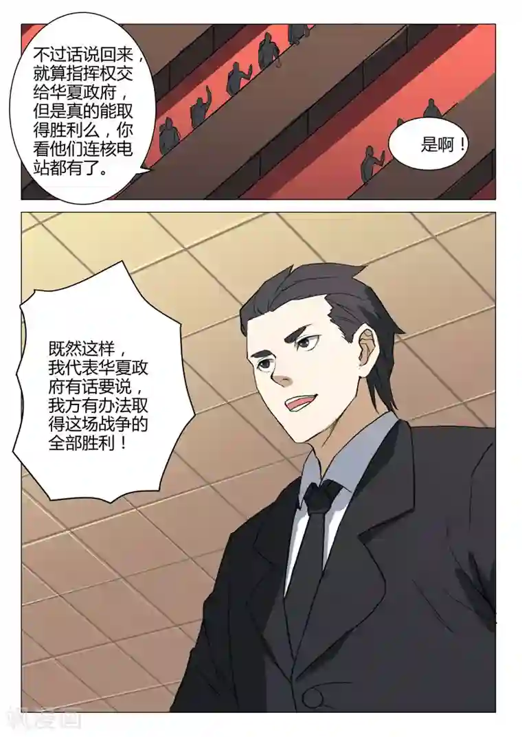 染色体47号第221话