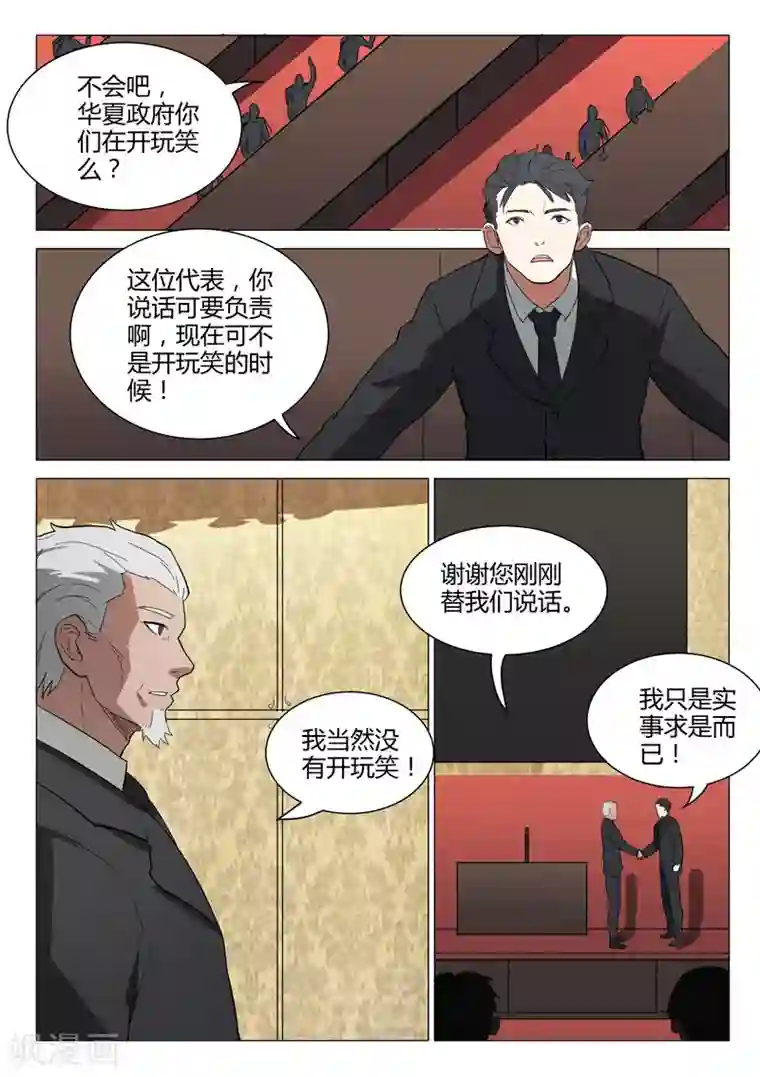 染色体47号第221话