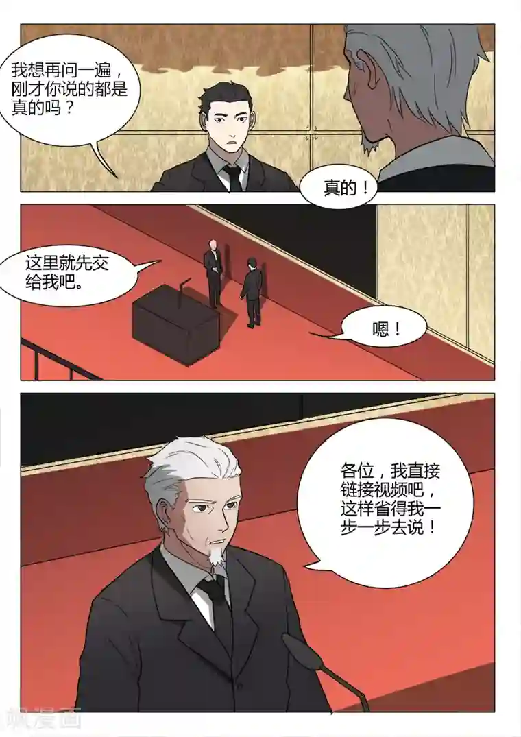 染色体47号第221话