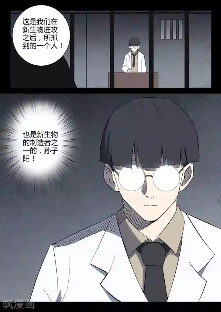 染色体47号第221话