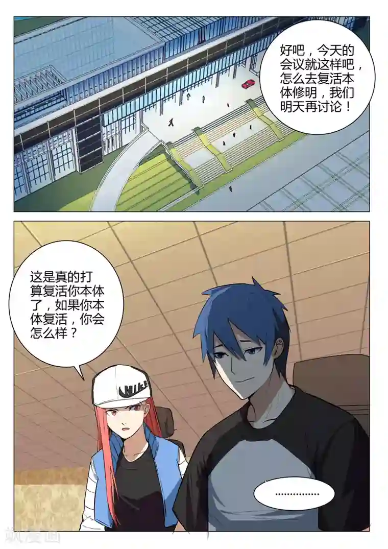 染色体47号第222话