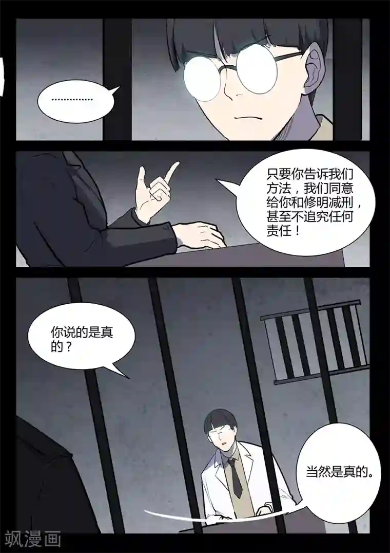 染色体47号第222话