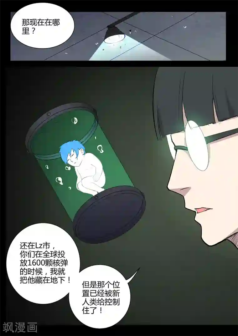 染色体47号第222话