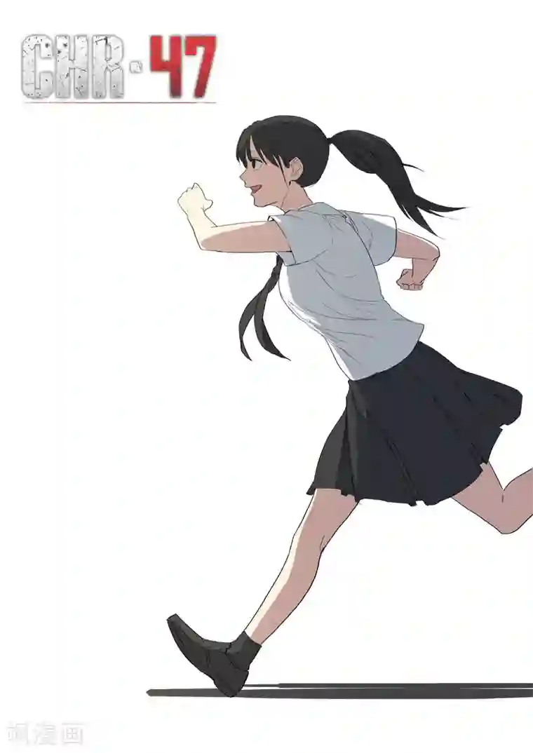 染色体47号第223话