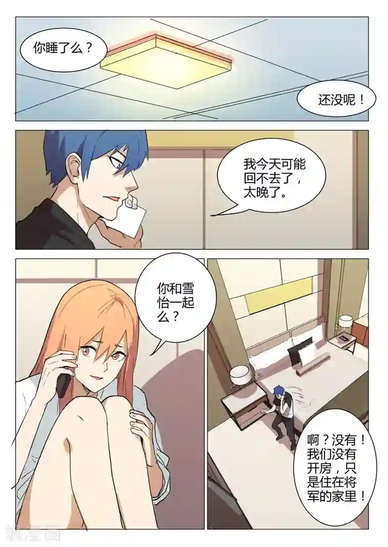 染色体47号第223话