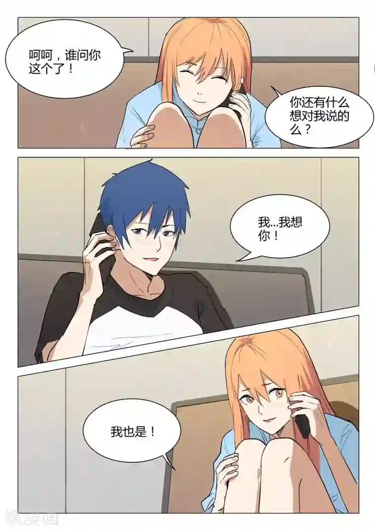 染色体47号第223话