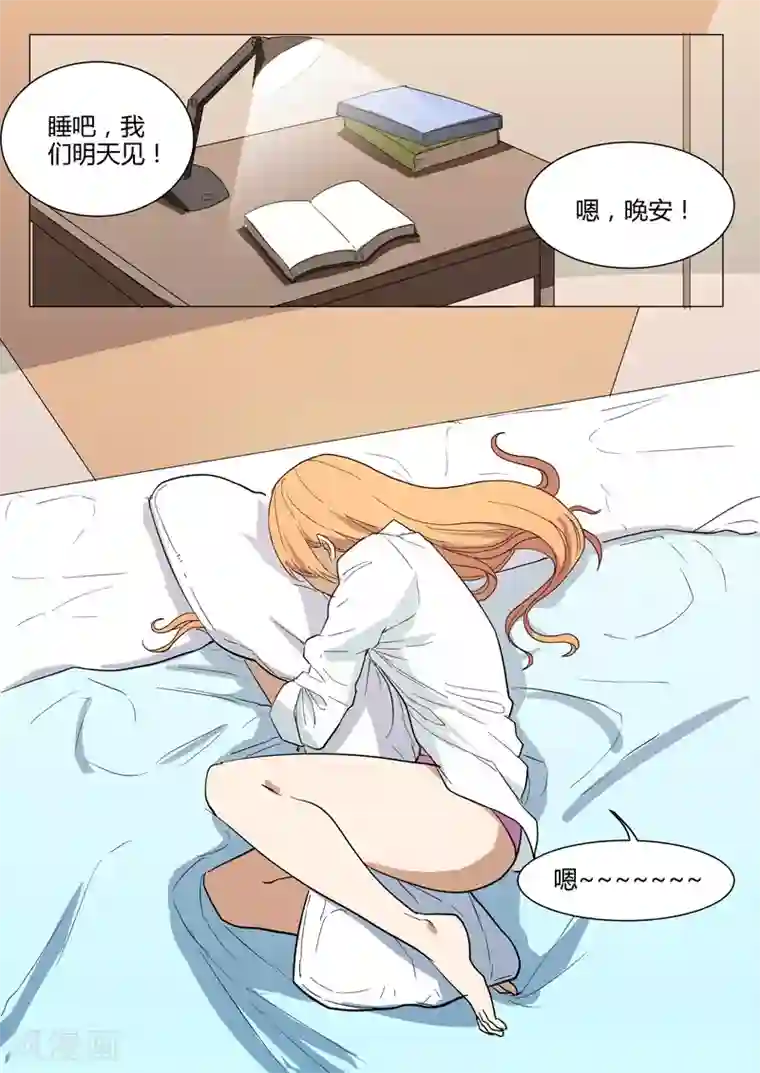 染色体47号第223话