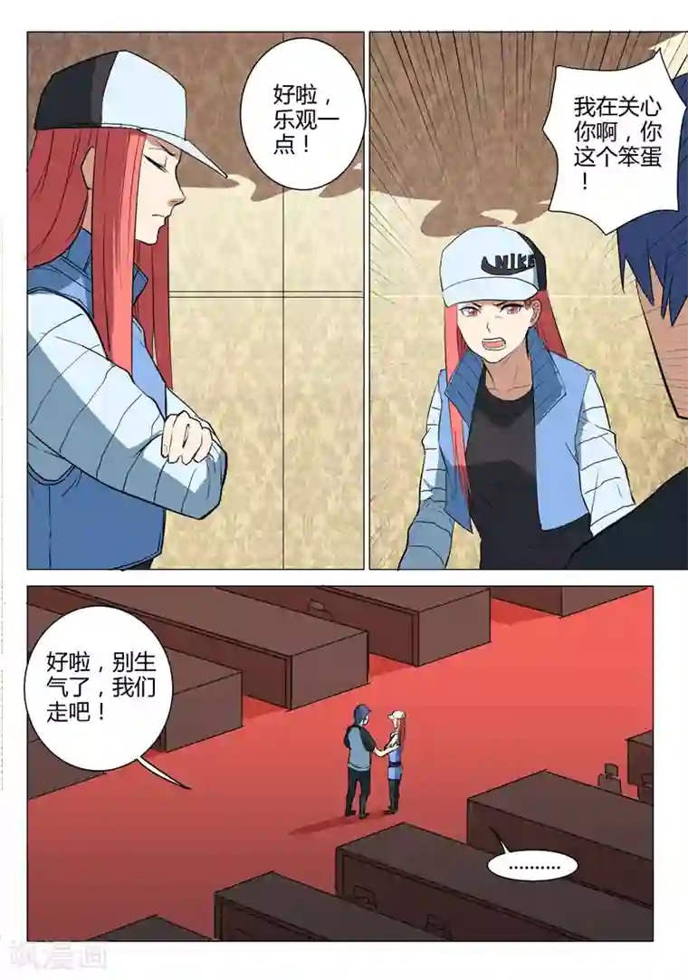 染色体47号第223话