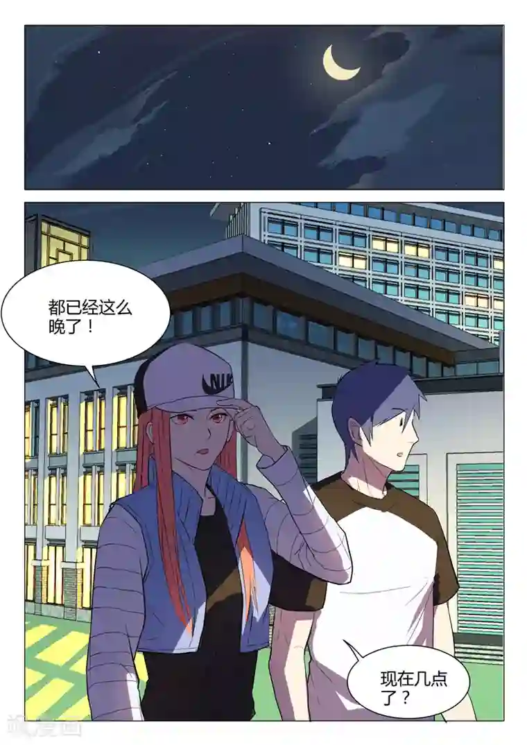 染色体47号第223话