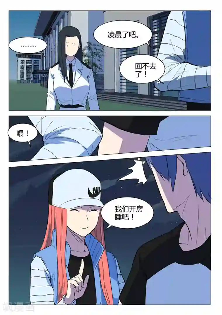 染色体47号第223话