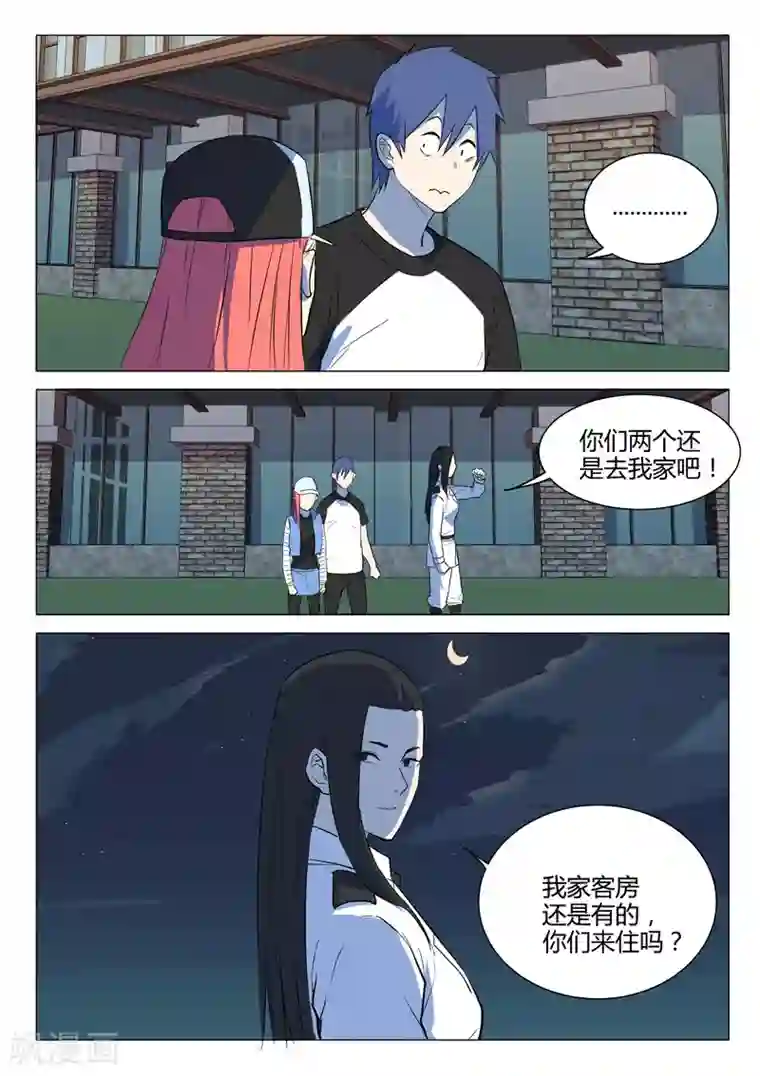 染色体47号第223话