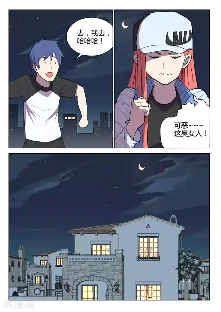 染色体47号第223话