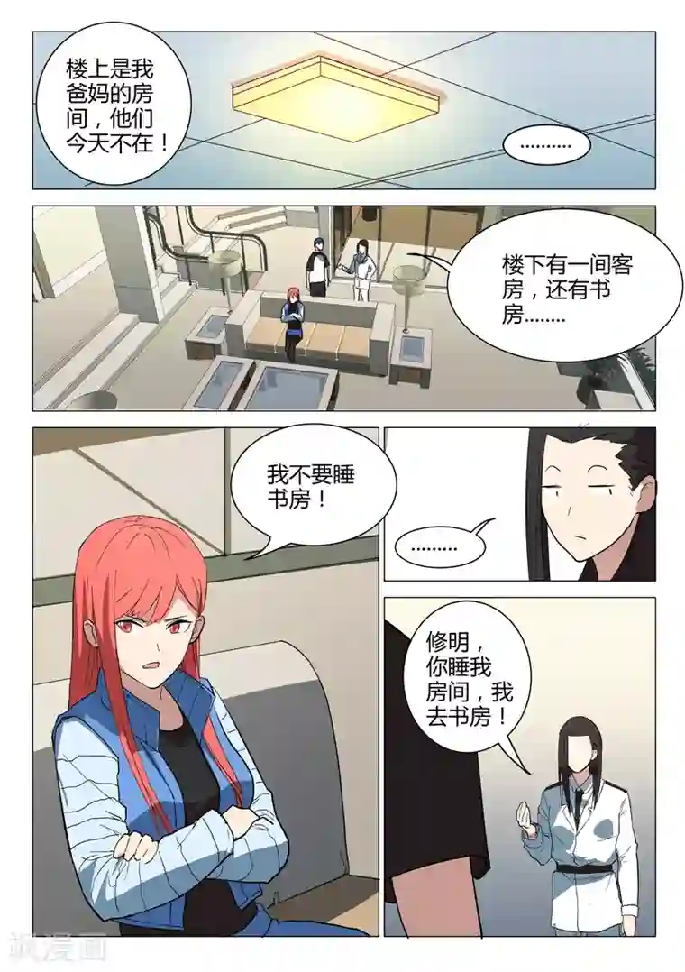 染色体47号第223话