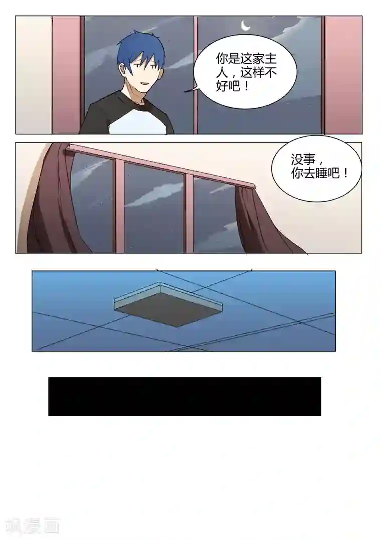 染色体47号第223话