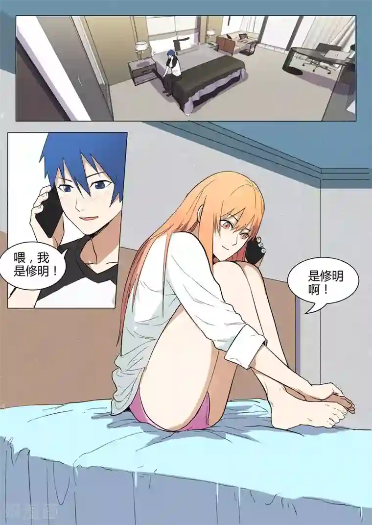 染色体47号第223话