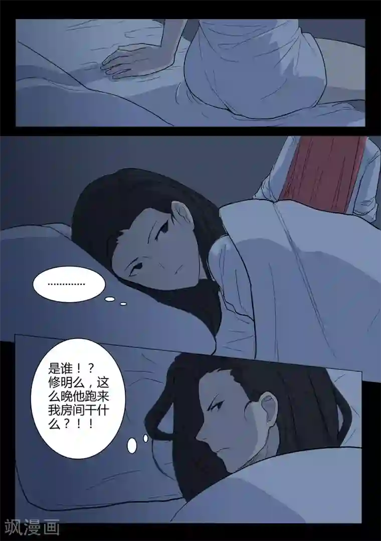 染色体47号第224话