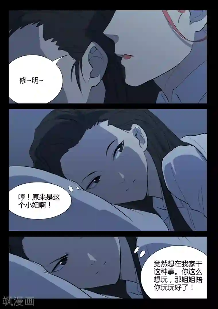 染色体47号第224话