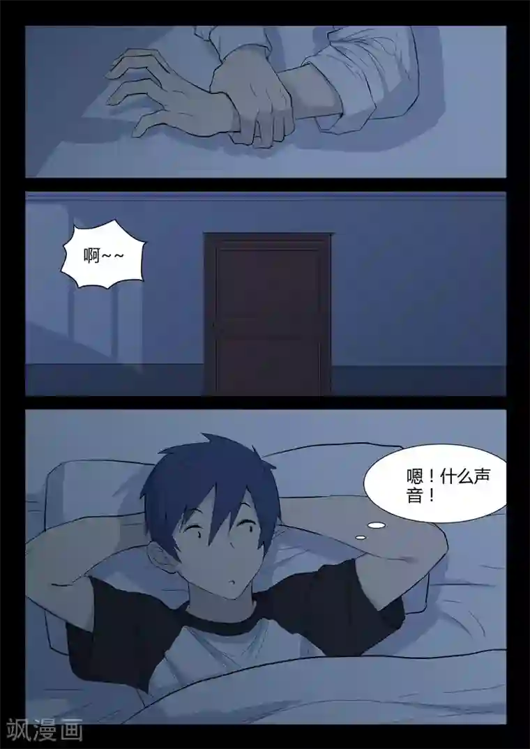 染色体47号第224话