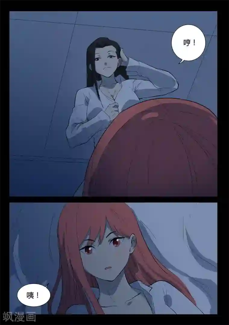 染色体47号第224话