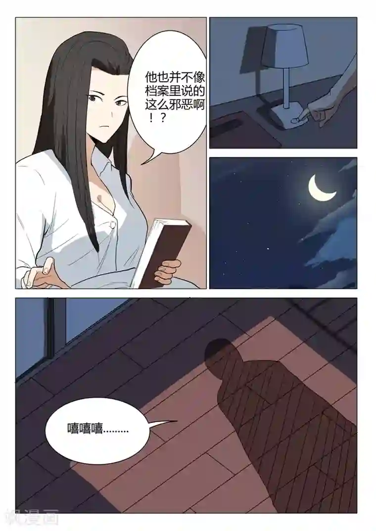 染色体47号第224话