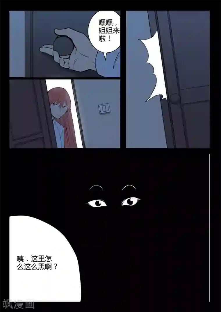 染色体47号第224话