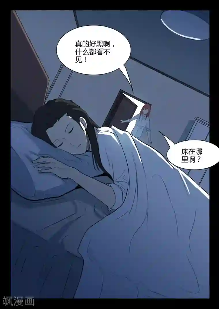 染色体47号第224话