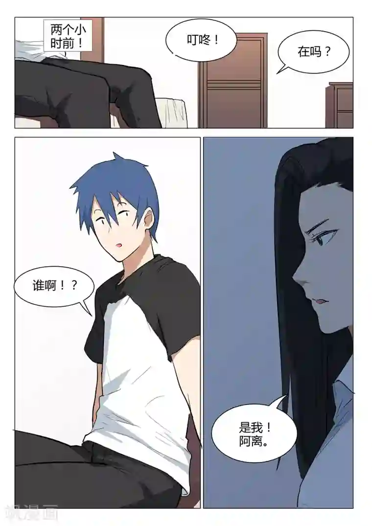 染色体47号第224话